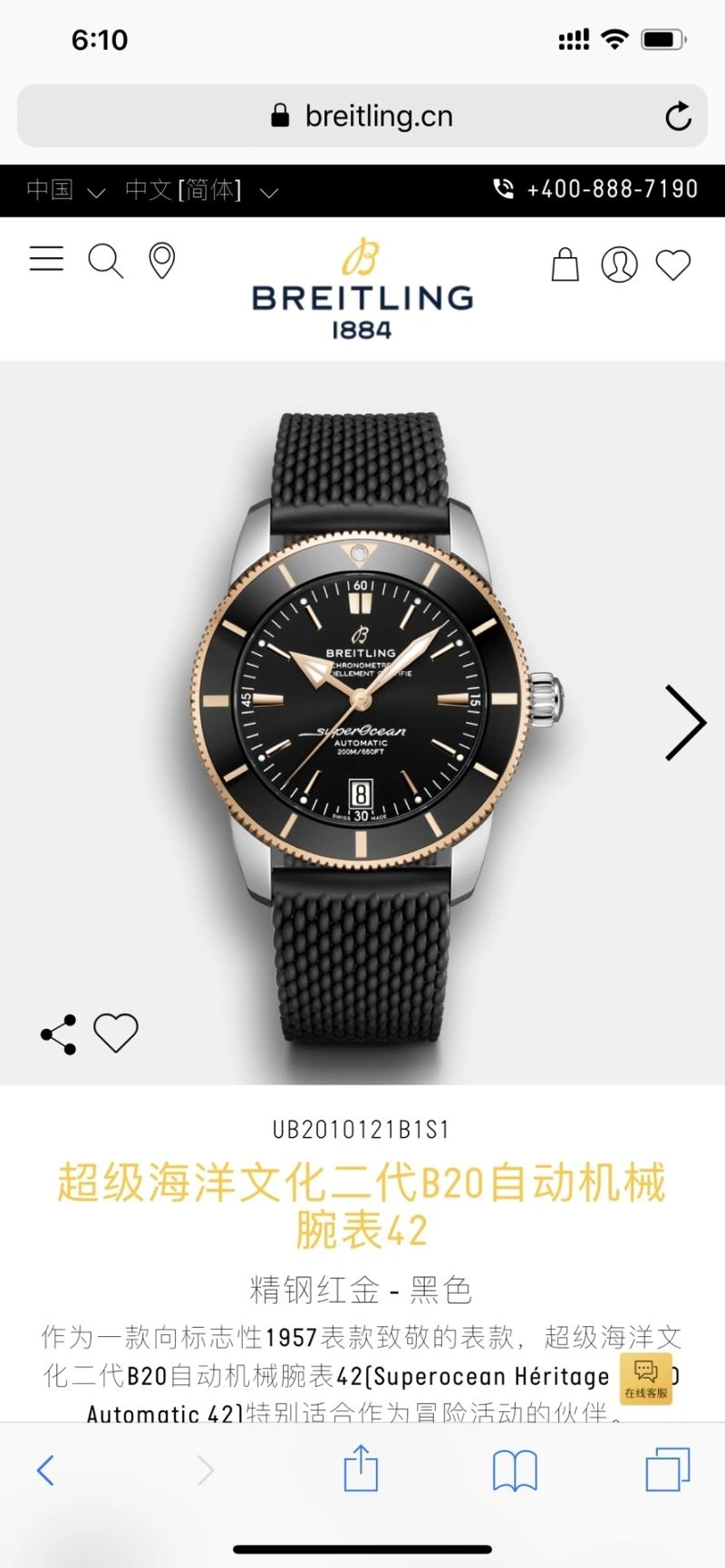 BREITLING Watches Original 177918