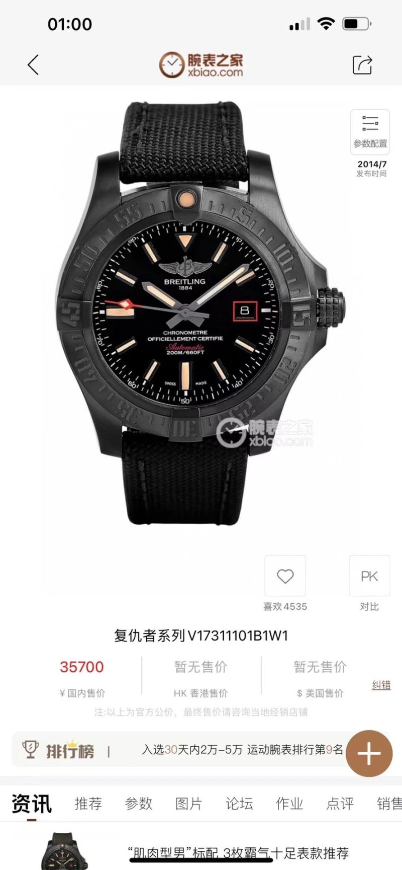 BREITLING Watches Packable 177912