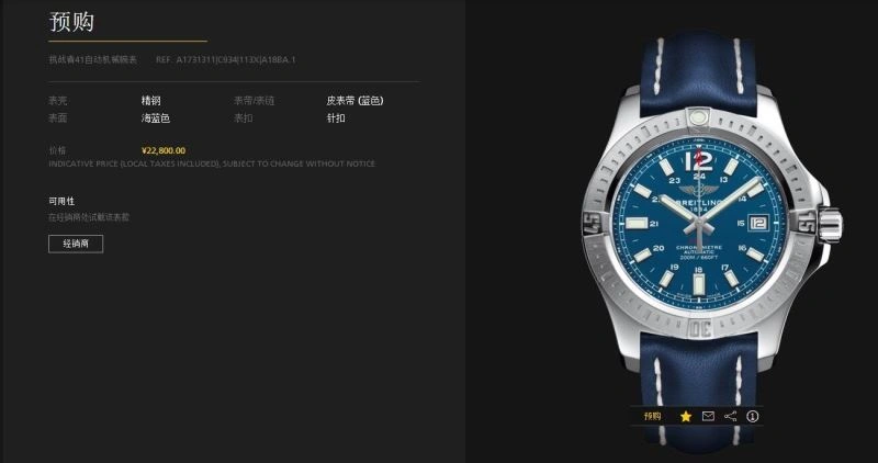 HighPerformance BREITLING Watches 177887