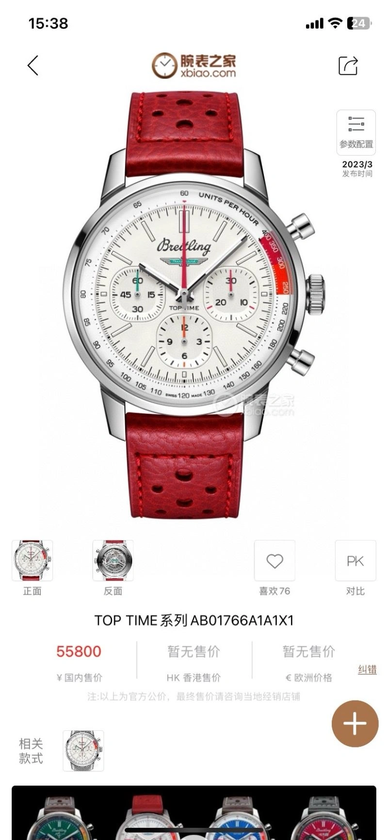 BREITLING Watches Sophisticated 177890