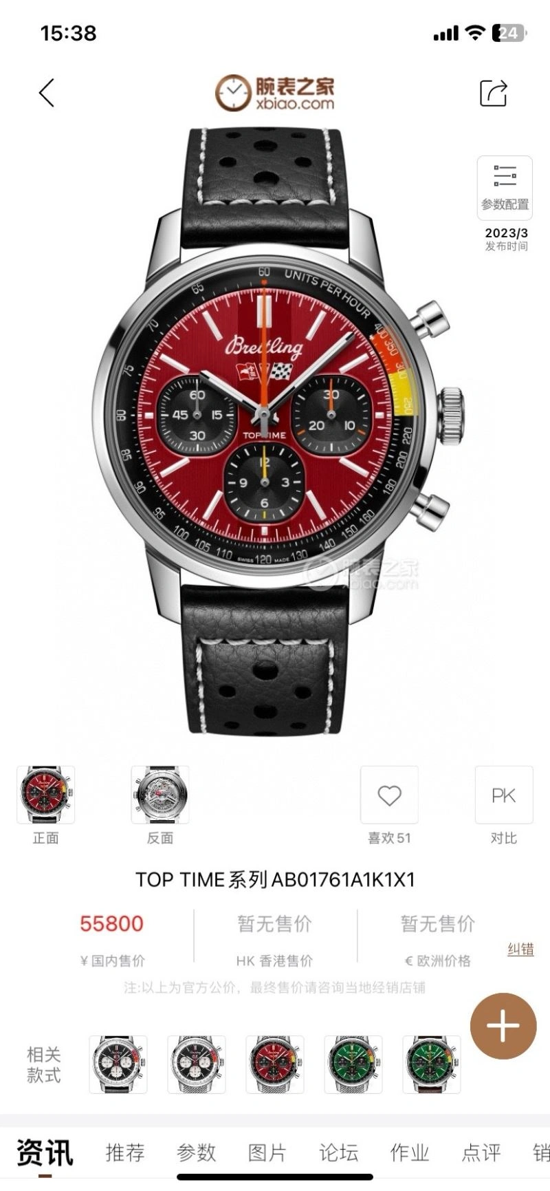 UrbanStyle BREITLING Watches 177889