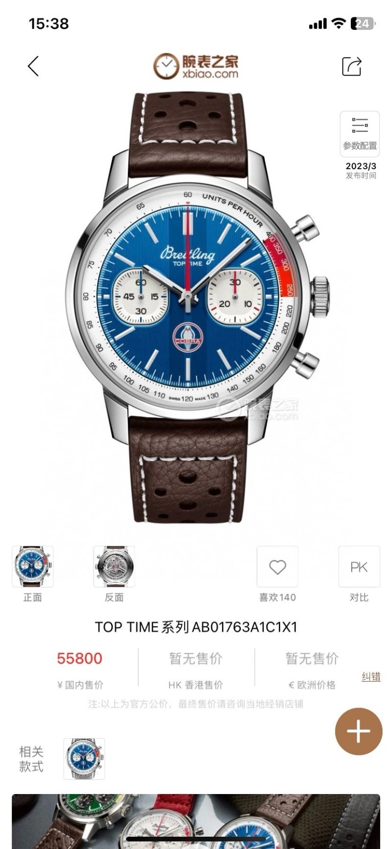 TopPick BREITLING Watches 177899