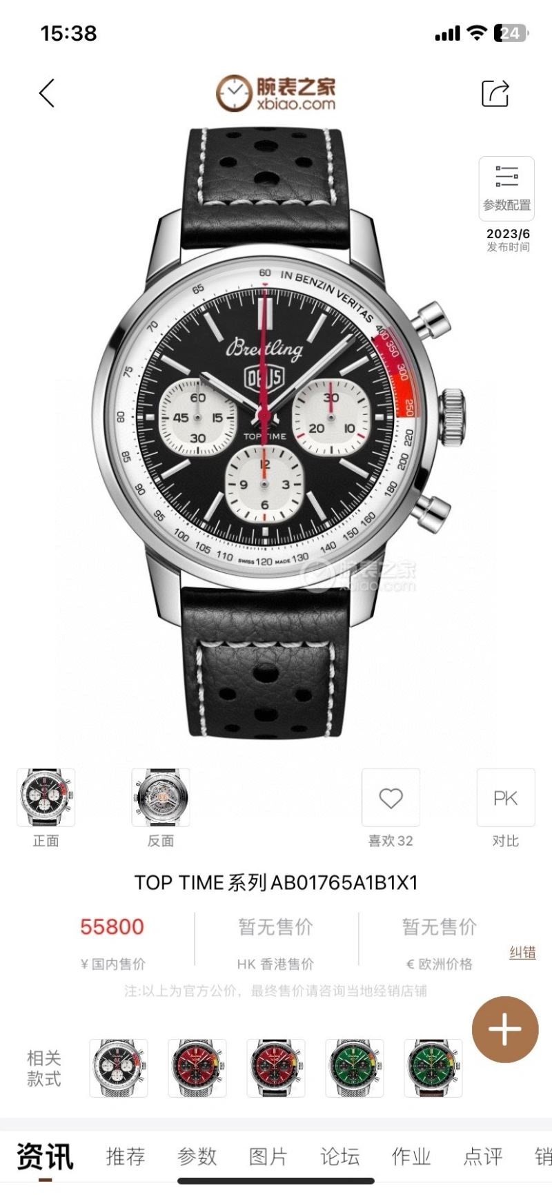 Minimalist BREITLING Watches 177908