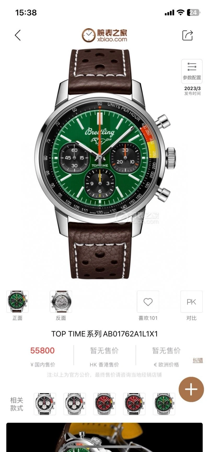 BREITLING Watches BestValue 177911