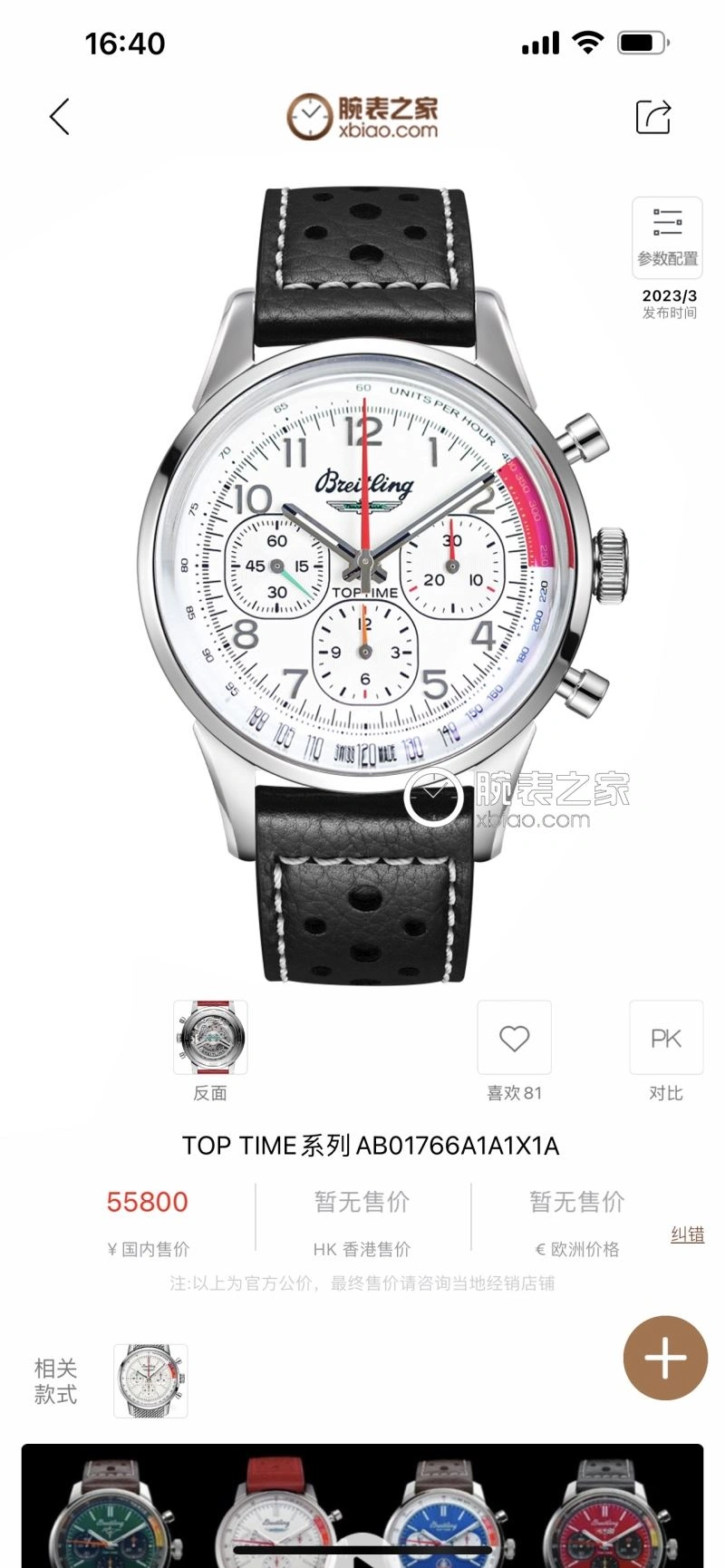 BREITLING Watches Versatile 177884