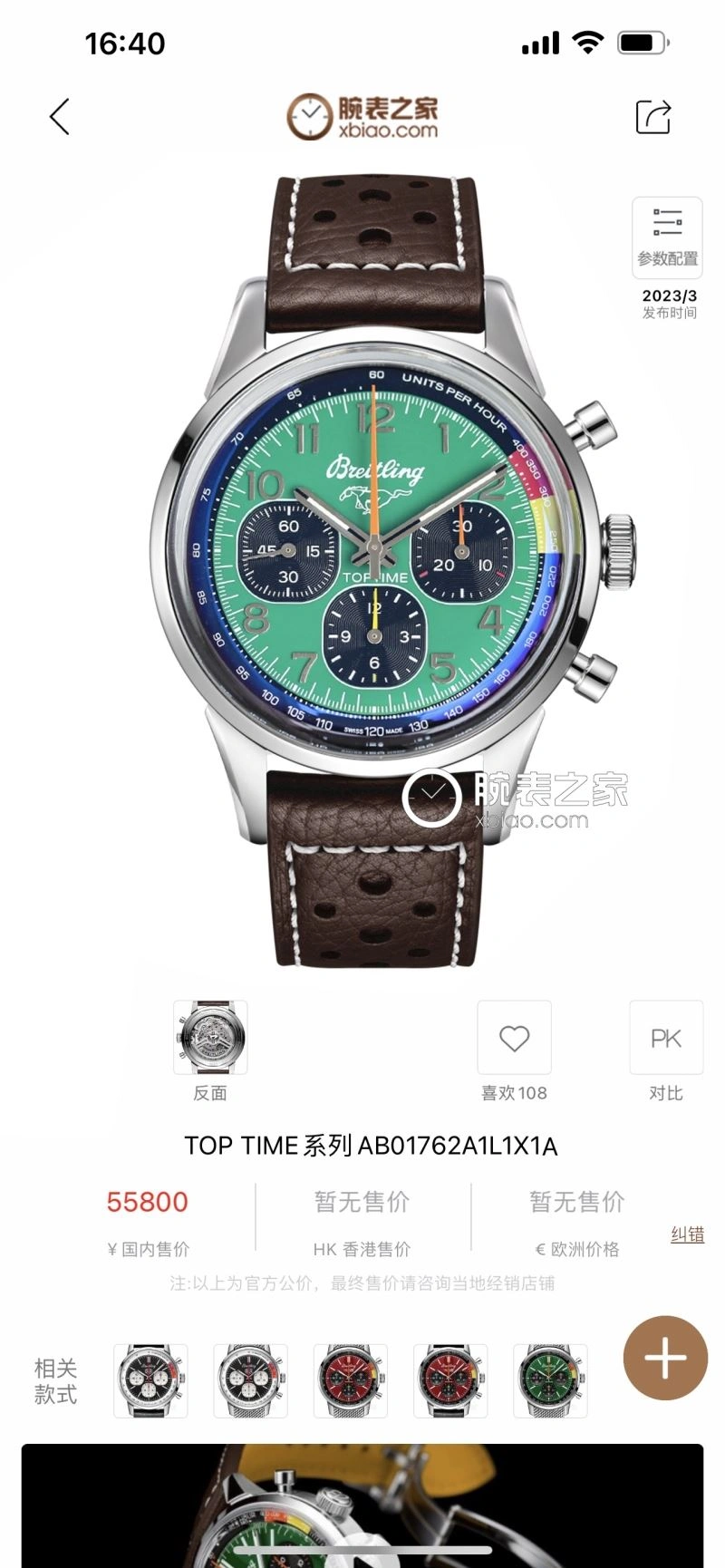 TimelessDesign BREITLING Watches 177906