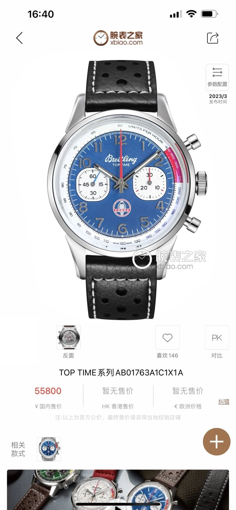 Stretchable BREITLING Watches 177901