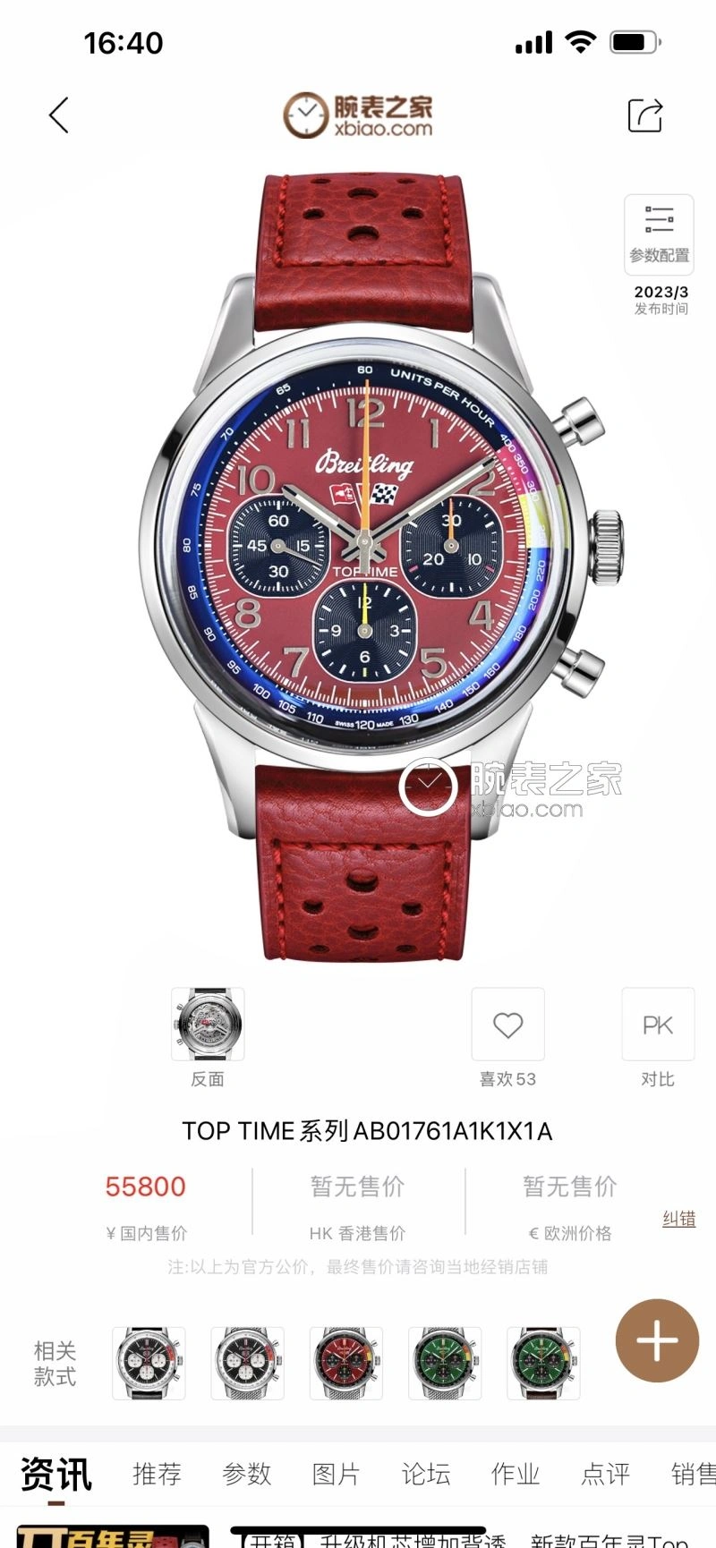 Premium BREITLING Watches 177897