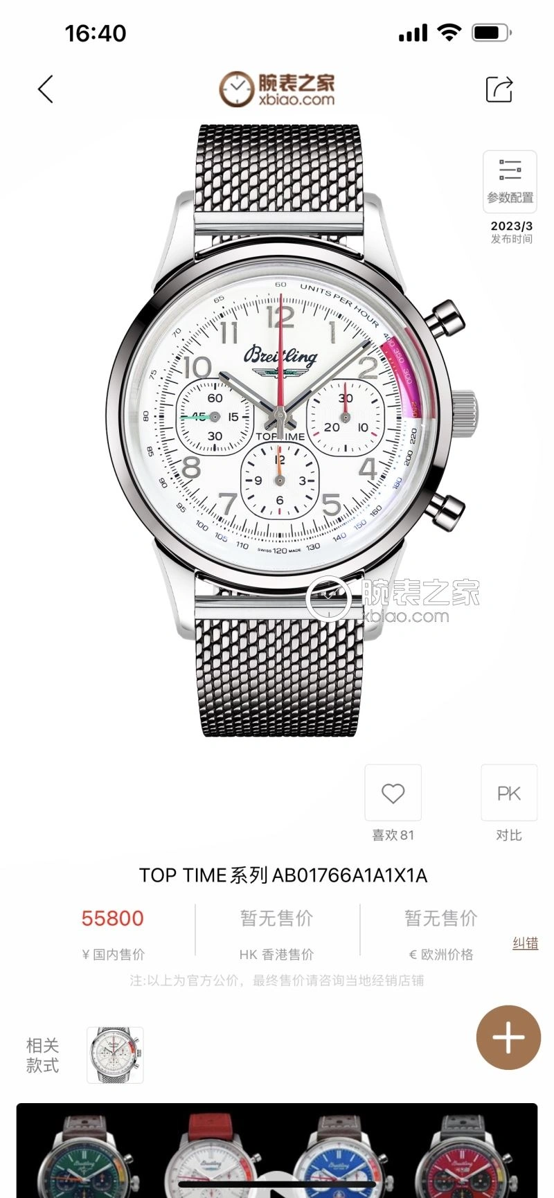 Attractive BREITLING Watches 177844