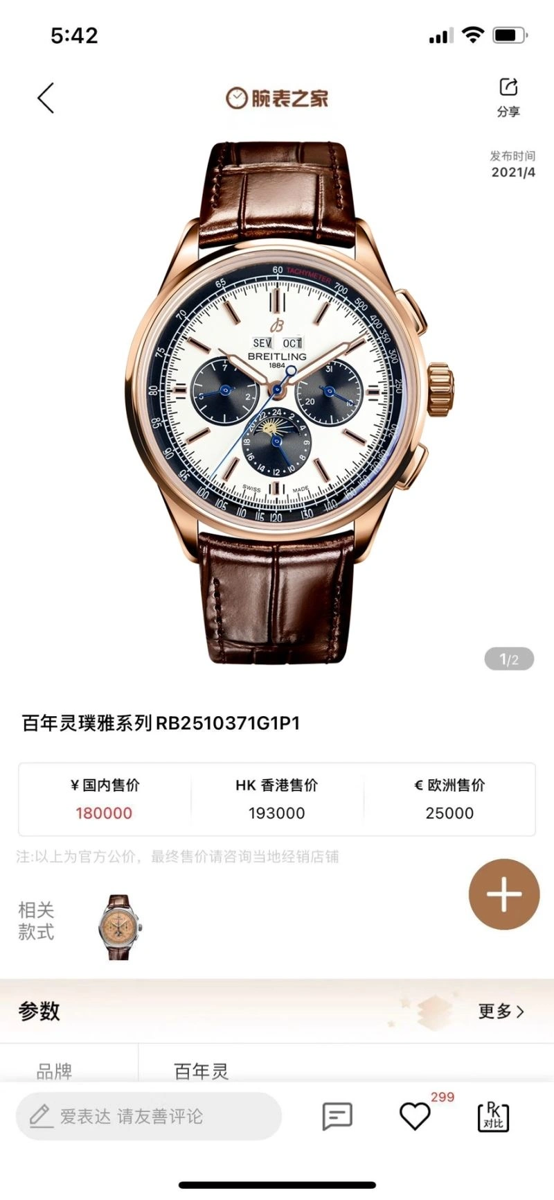 BREITLING Watches Sophisticated 177730