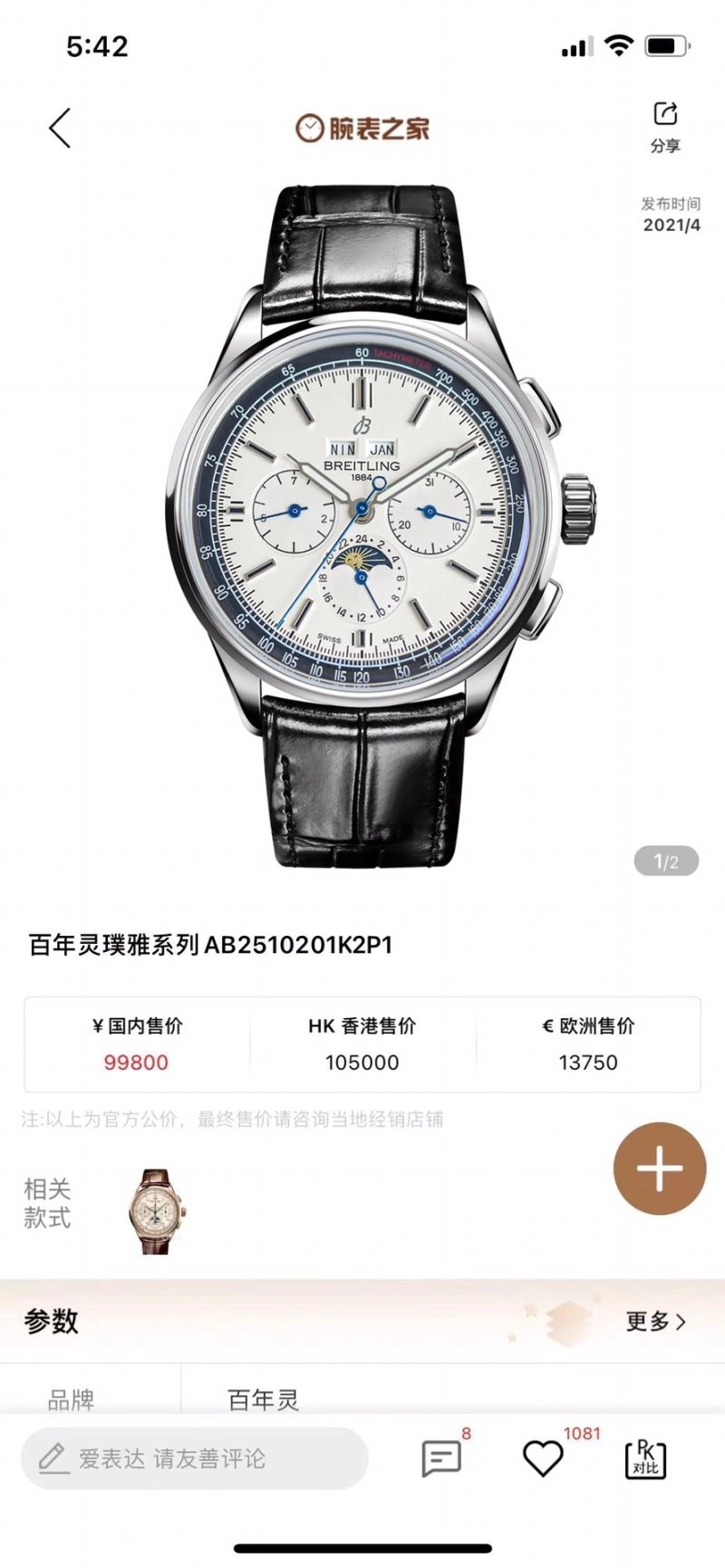 Durable BREITLING Watches 177737