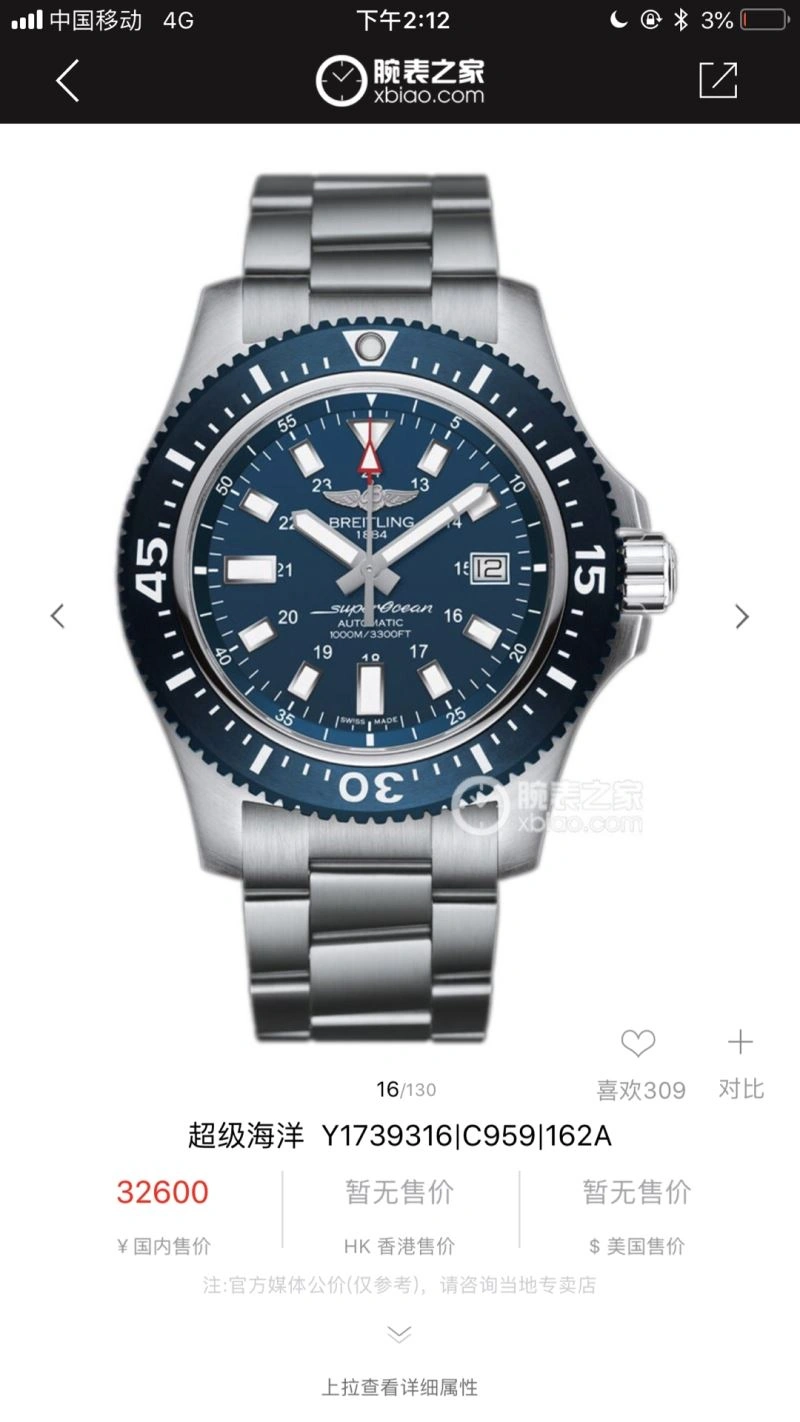 Stretchable BREITLING Watches 177679
