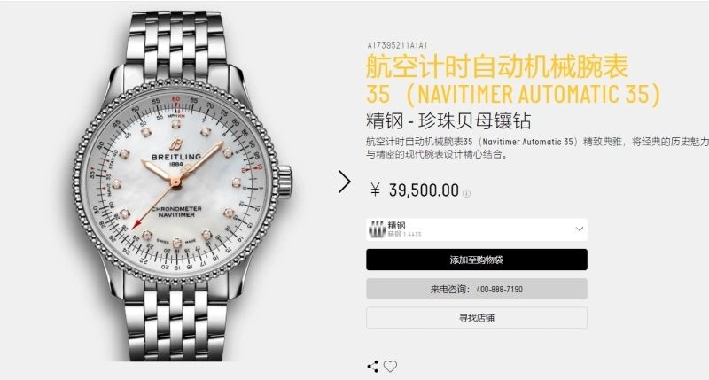 BREITLING Watches Sleek 177682