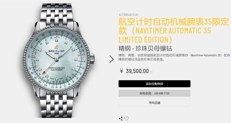 BREITLING Watches Sustainable 177667