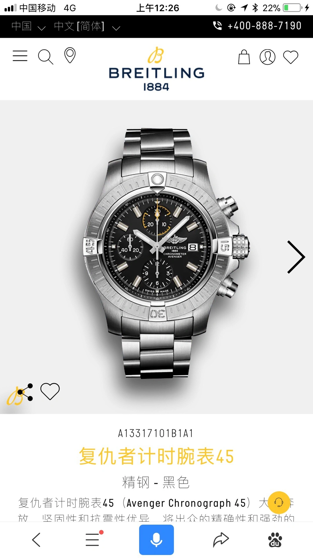 Seasonal BREITLING Watches 177574