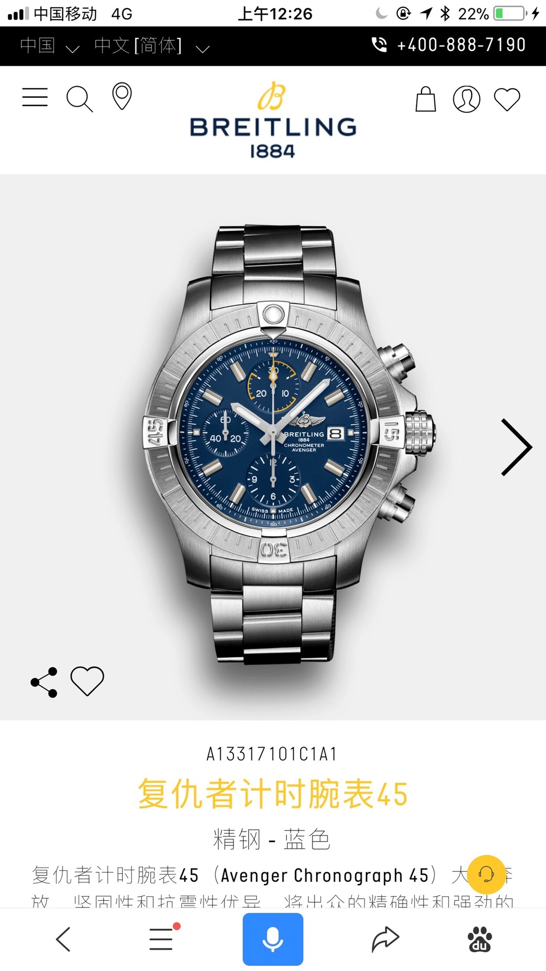 BREITLING Watches Flexible 177573