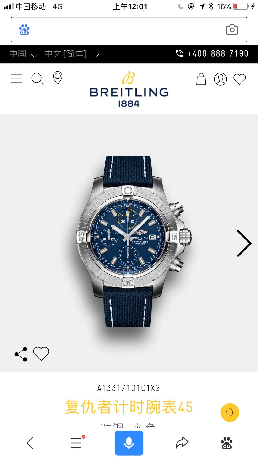 EyeCatching BREITLING Watches 177569