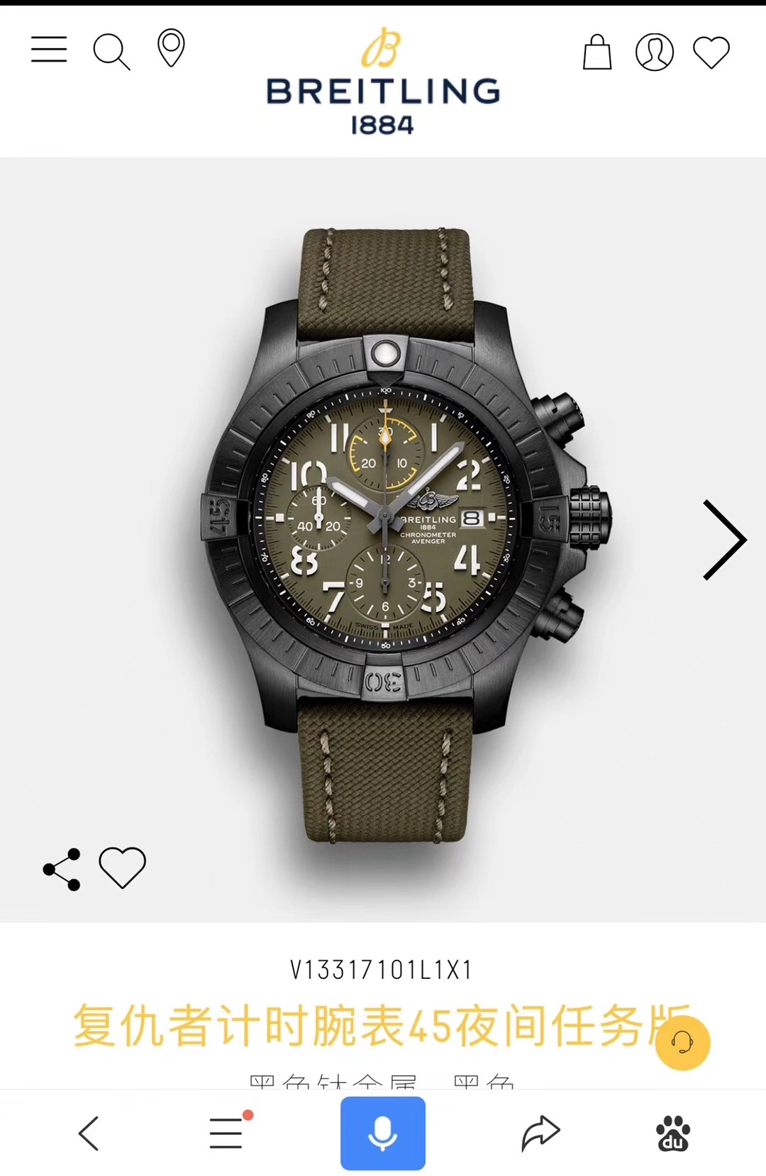 BREITLING Watches FlexibleFit 177560