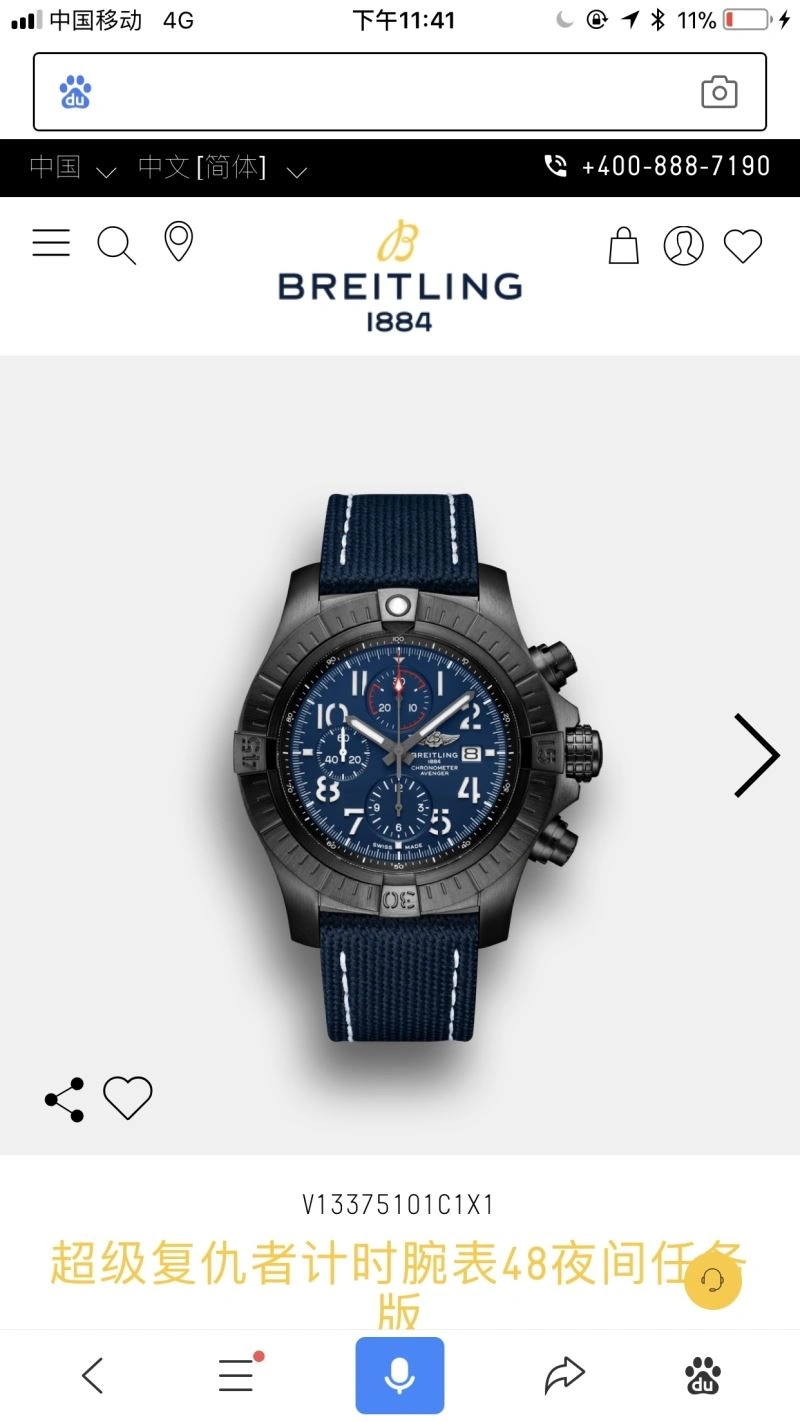 BREITLING Watches Comfortable 177566