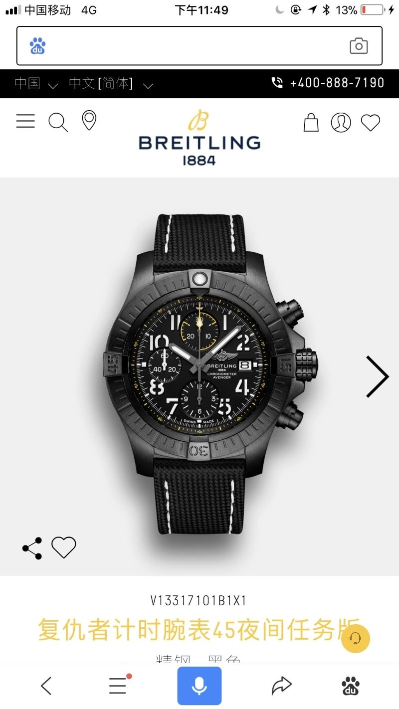 BREITLING Watches SmartChoice 177562