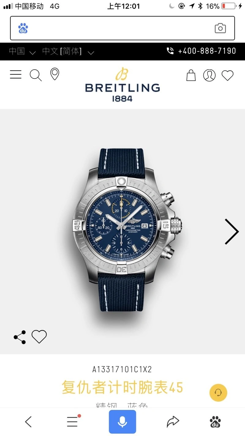 BREITLING Watches Casual 177559