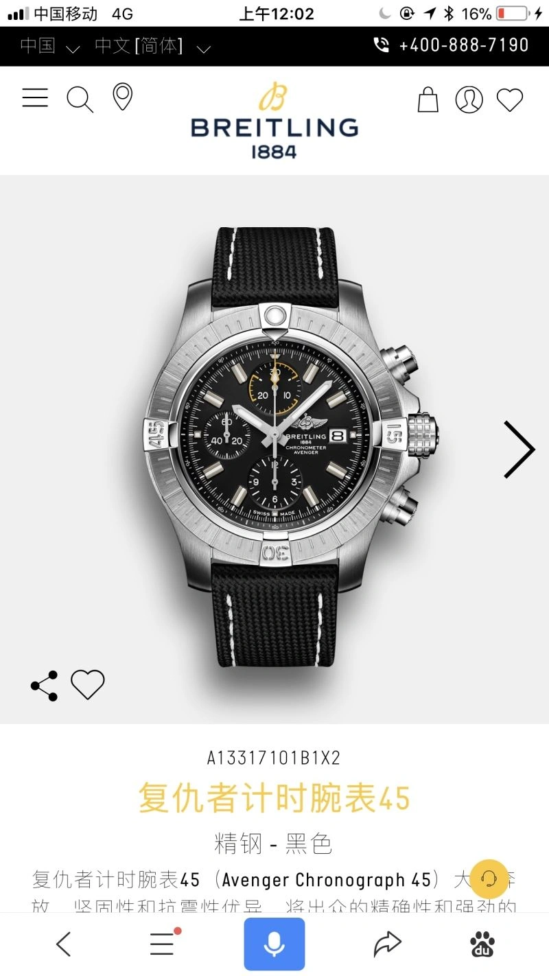 Premium BREITLING Watches 177558