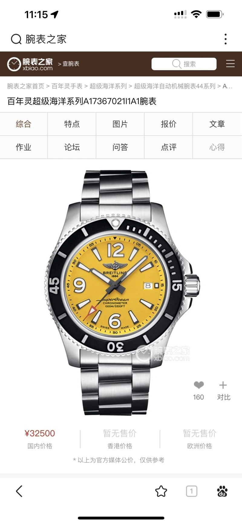 BREITLING Watches WaterResistant 177786