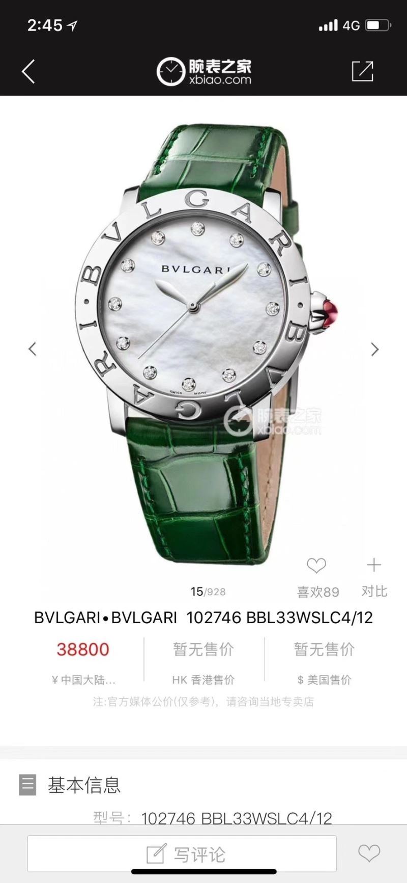 BVLGARI Watches ComfortFit 178139