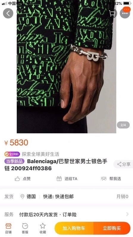 Balenciaga Bracelets TravelReady 215663