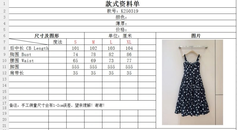 Balenciaga Dress Tailored 96422
