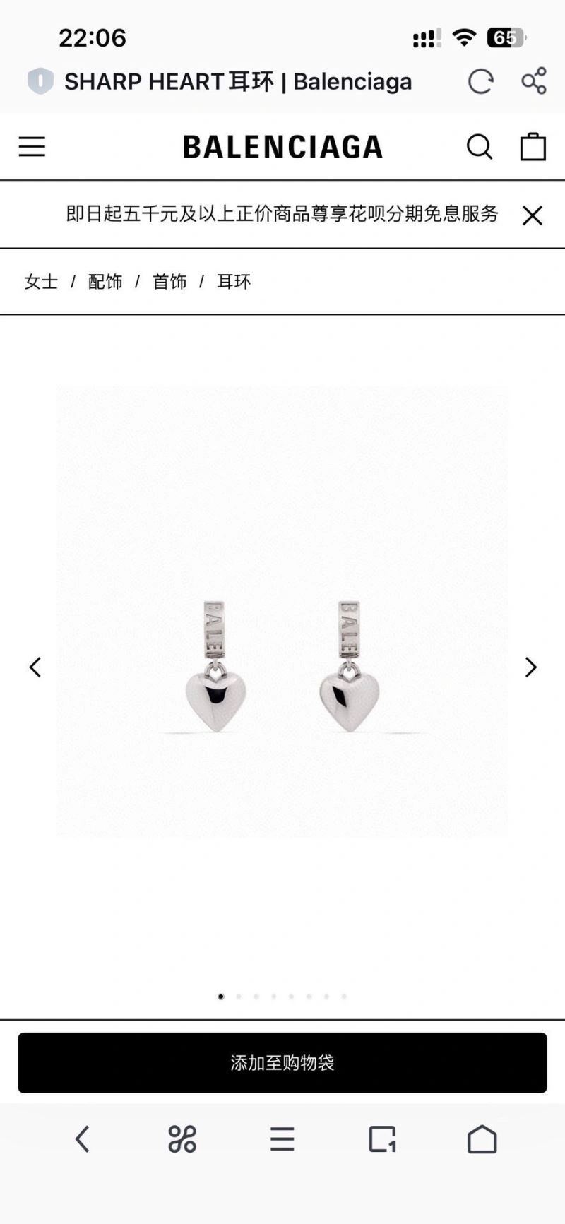SoftTouch Balenciaga Earrings 215696