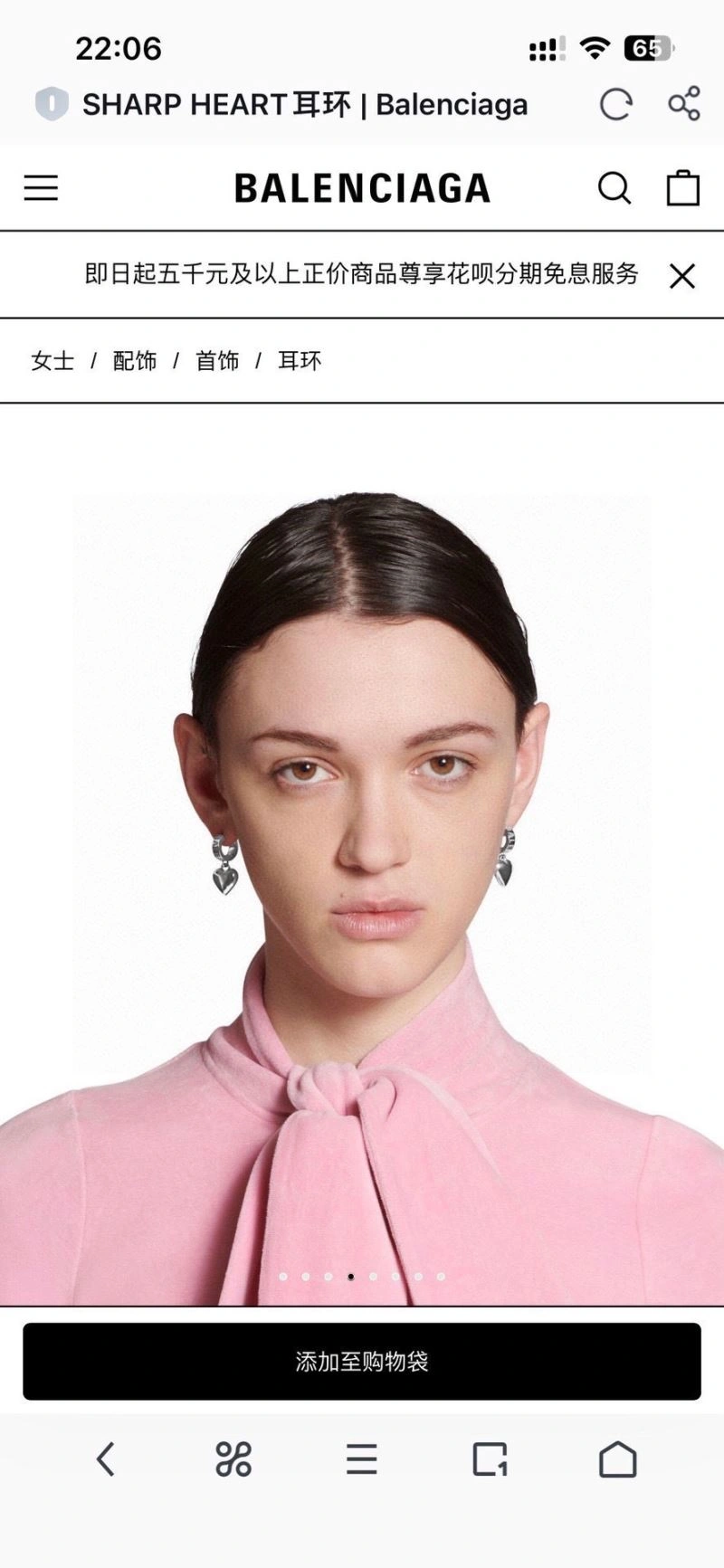 SoftTouch Balenciaga Earrings 215696