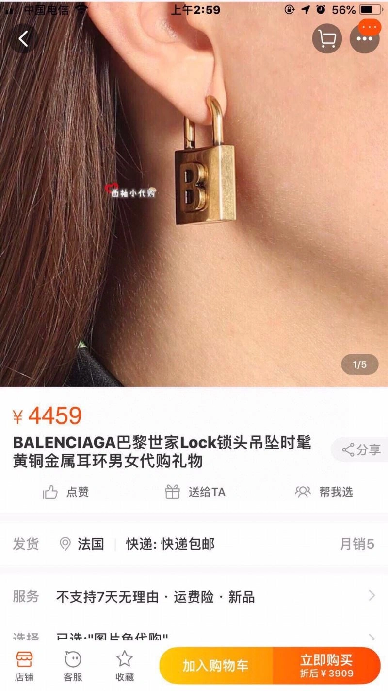 Packable Balenciaga Earrings 215724