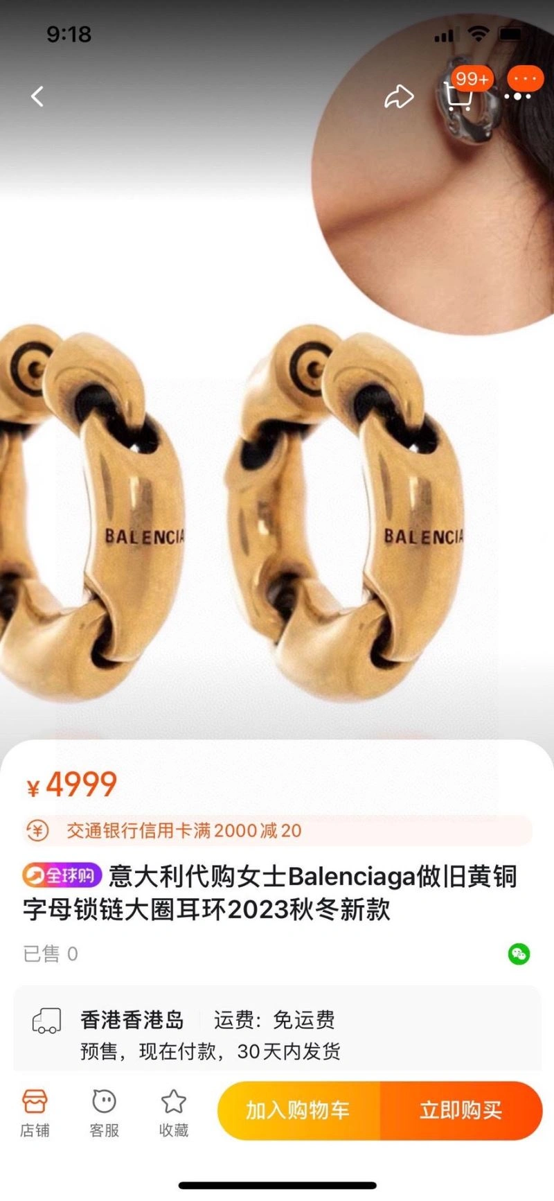 Balenciaga Earrings Colorful 215710