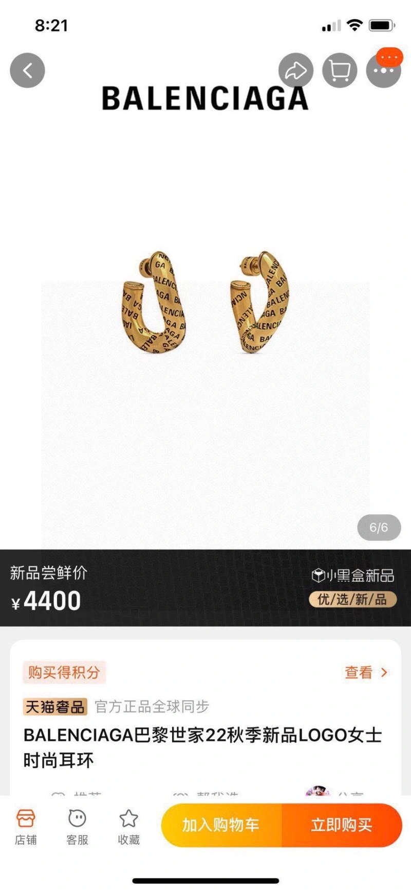 Balenciaga Earrings TopPick 215634