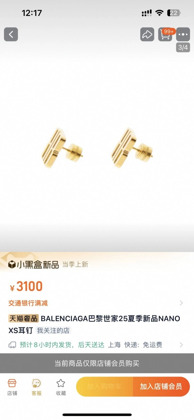 Balenciaga Earrings WrinkleFree 215492