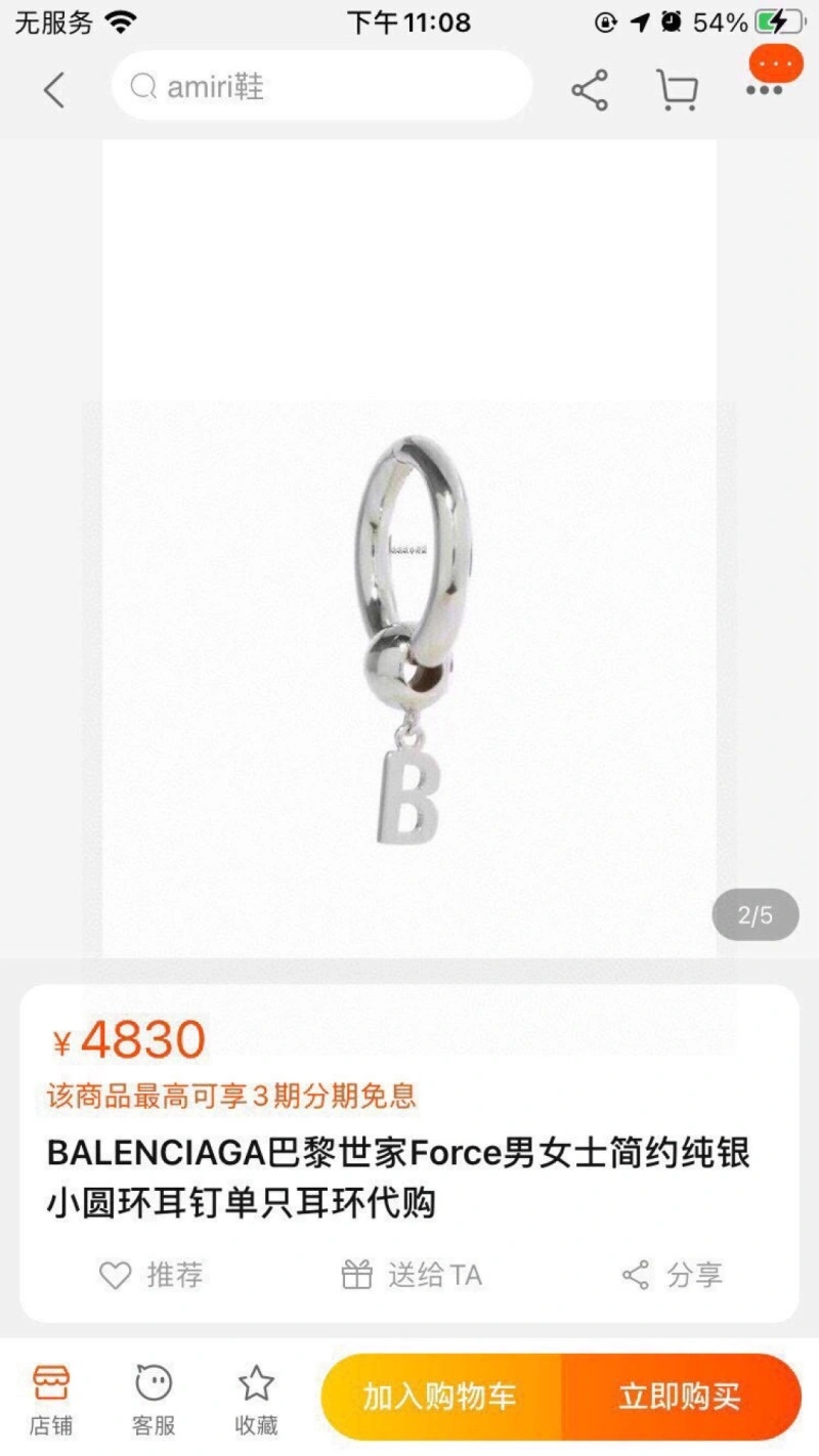 Balenciaga Earrings HighPerformance 215467
