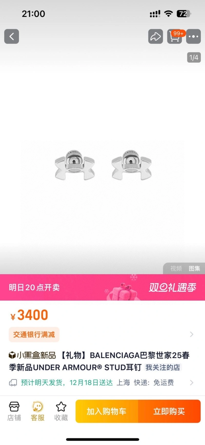 Balenciaga Earrings UrbanStyle 215481