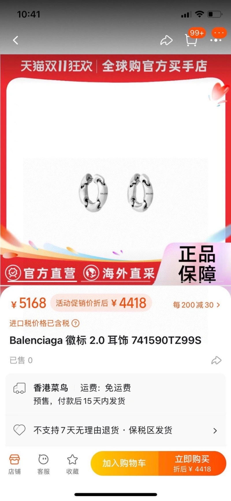 Balenciaga Earrings ModernLook 215473