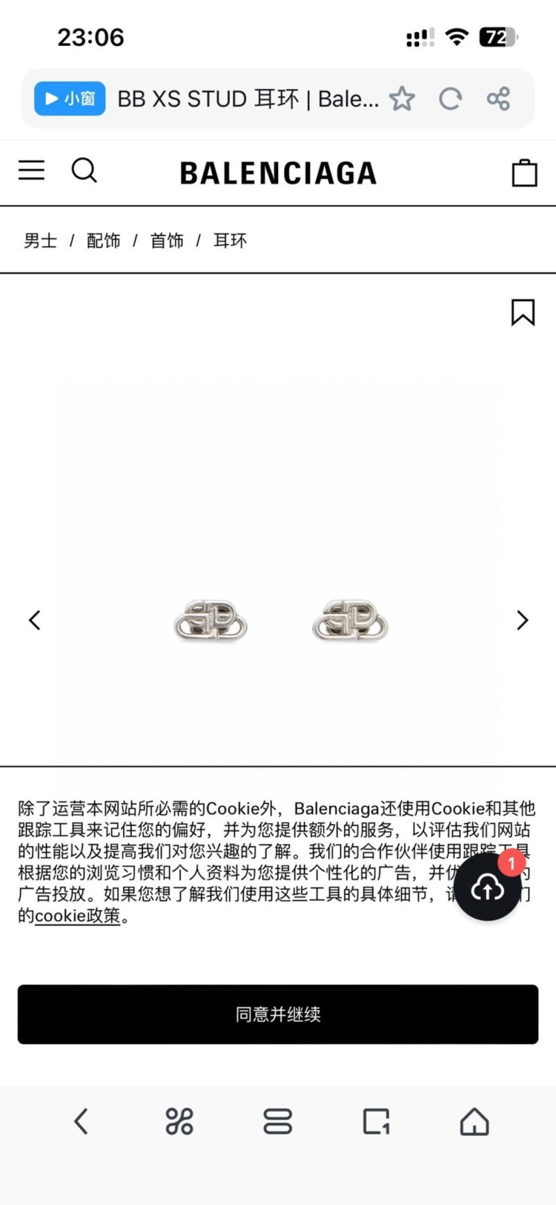 AllSeason Balenciaga Earrings 215453