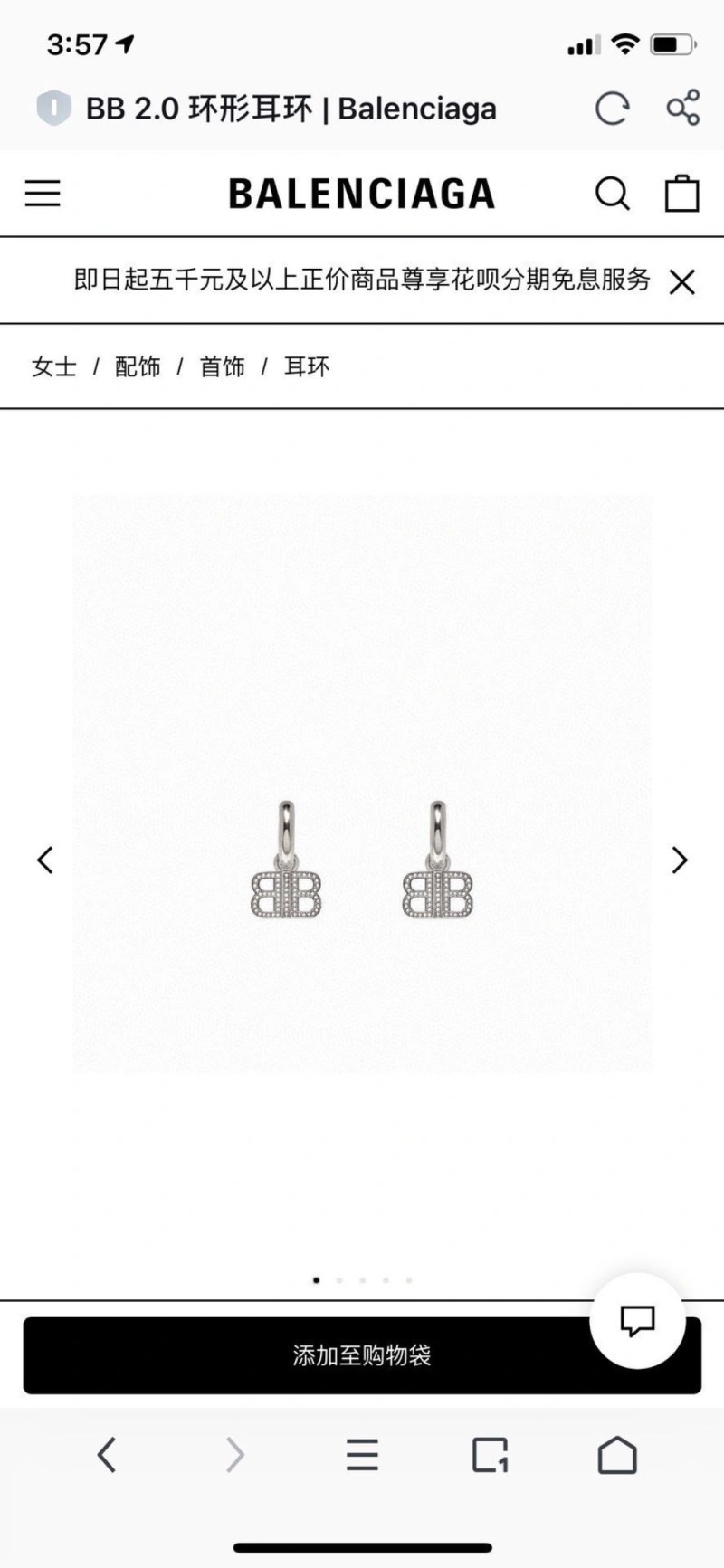 Balenciaga Earrings Timeless 215485
