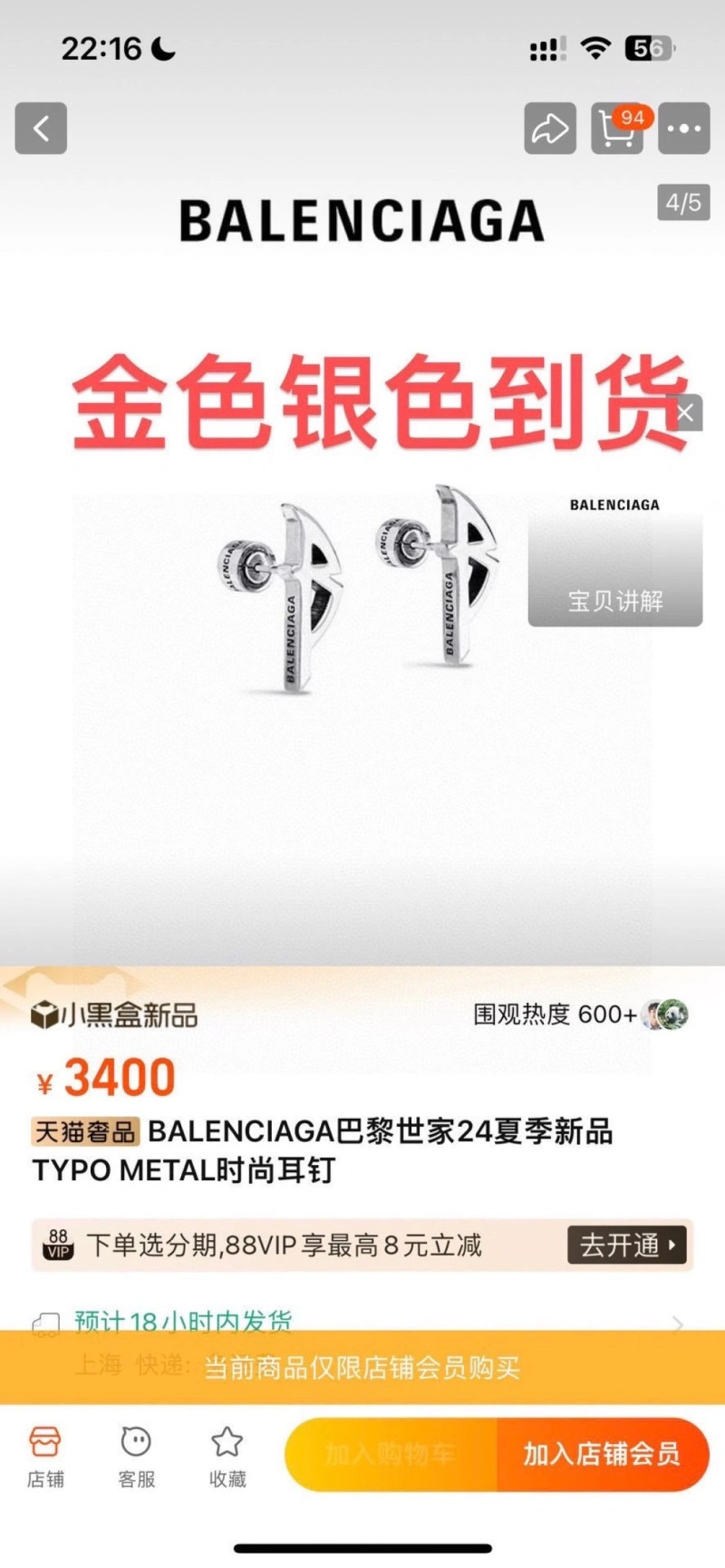 Lightweight Balenciaga Earrings 215457