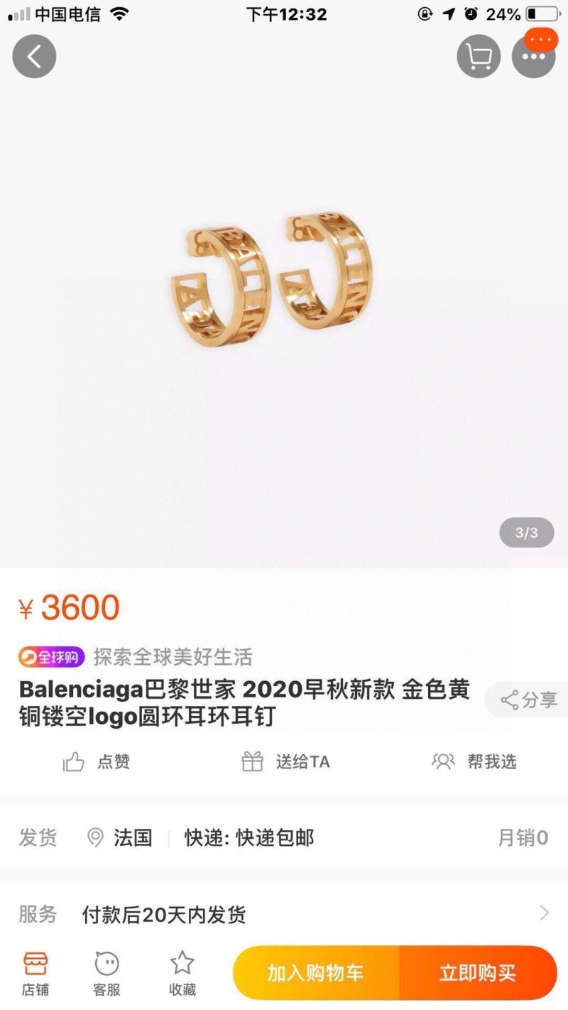 Flexible Balenciaga Earrings 215475