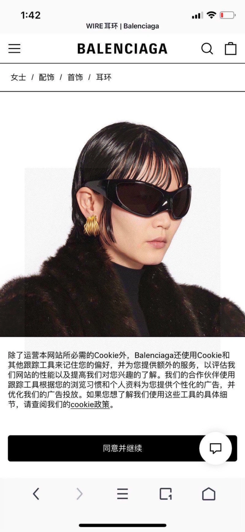 UrbanStyle Balenciaga Earrings 215470