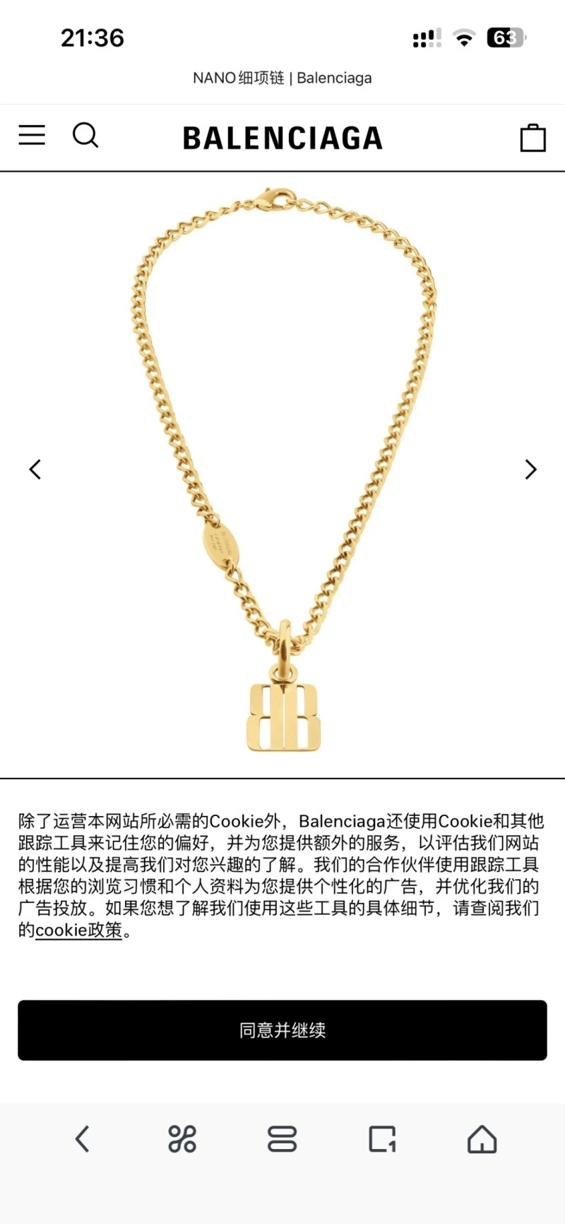 Balenciaga Necklaces Cozy 215466