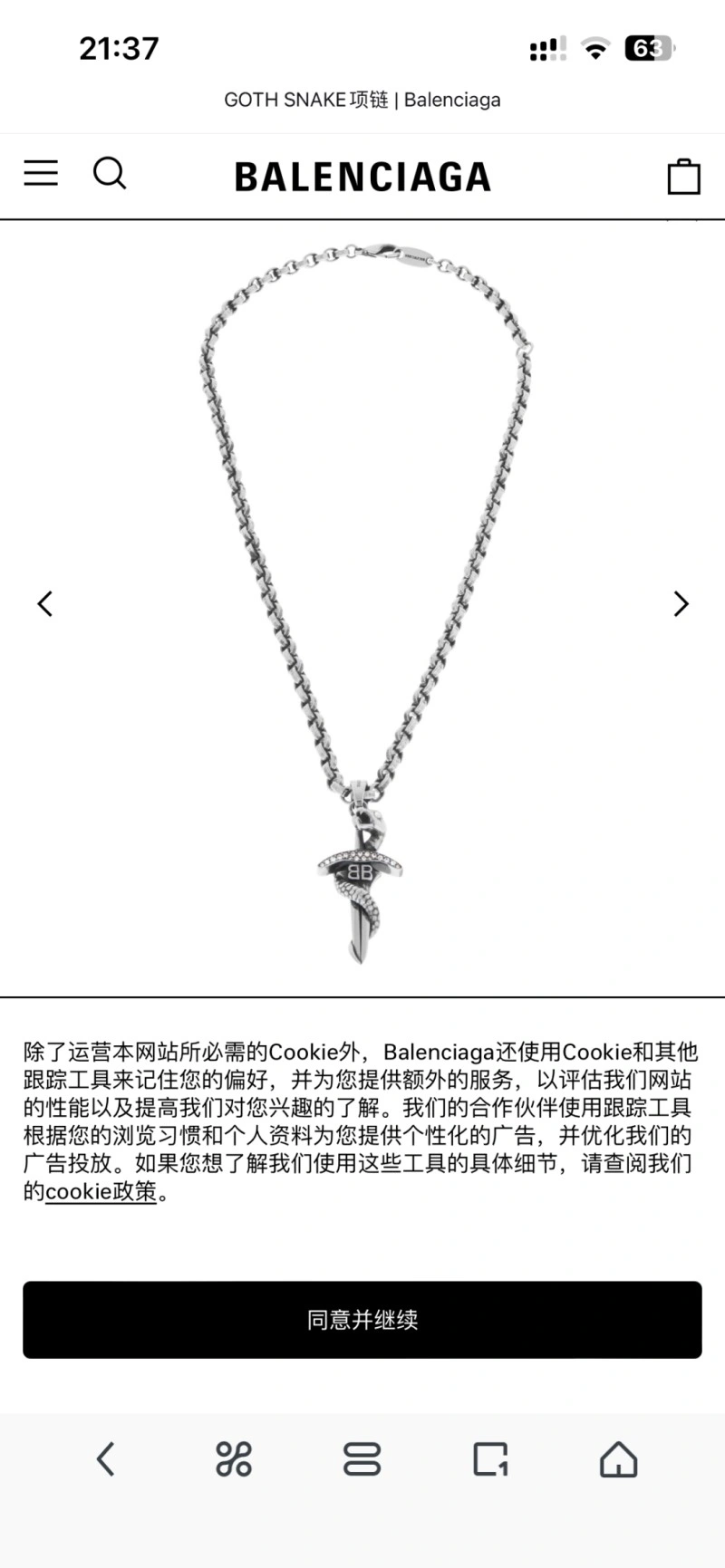 NewStyle Balenciaga Necklaces 215442