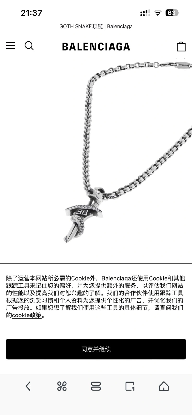 NewStyle Balenciaga Necklaces 215442