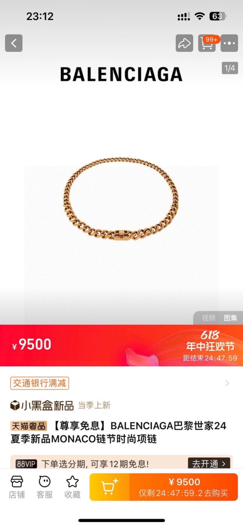 Sustainable Balenciaga Necklaces 215430