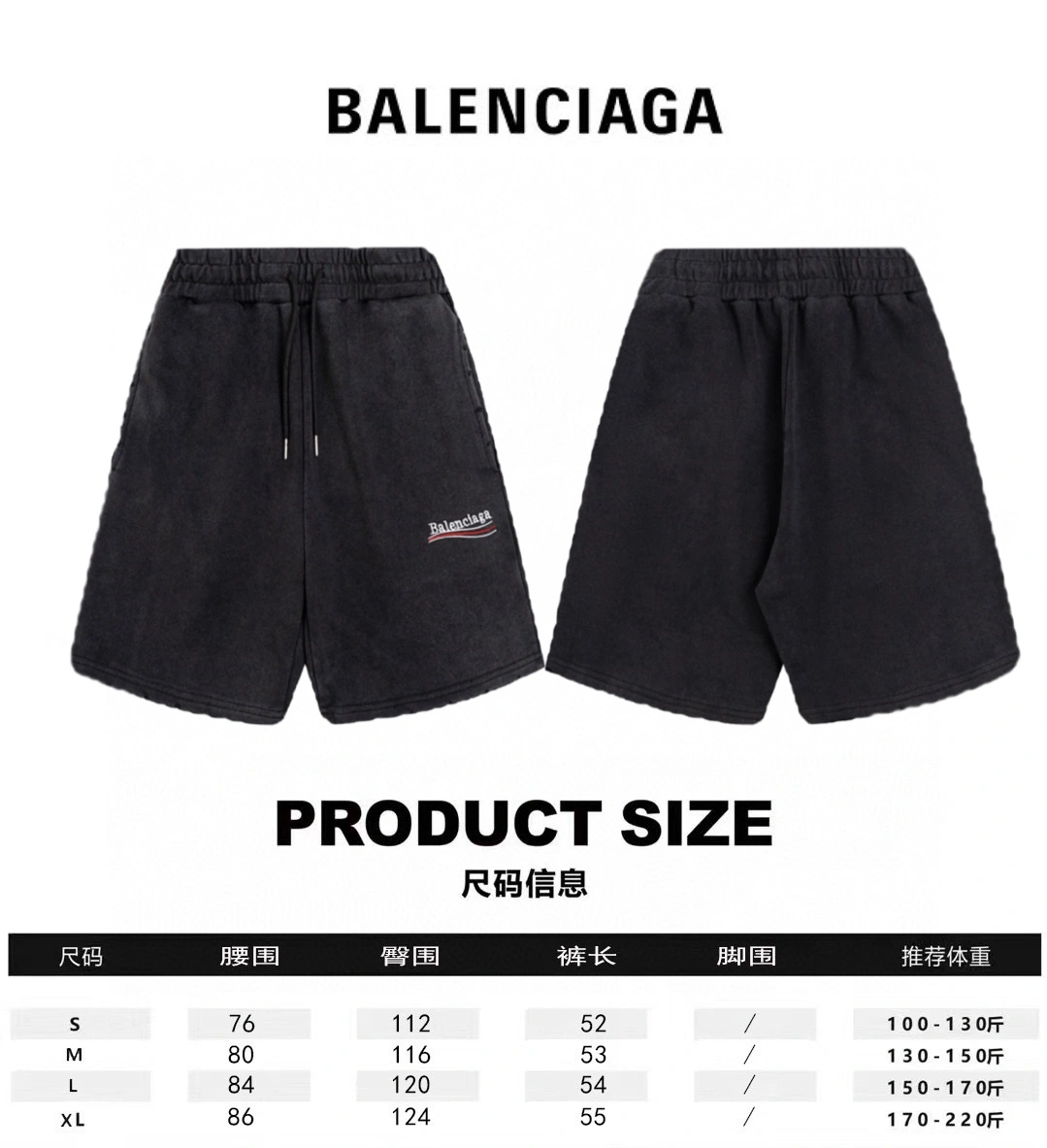 WrinkleFree Balenciaga Short Pants 98705