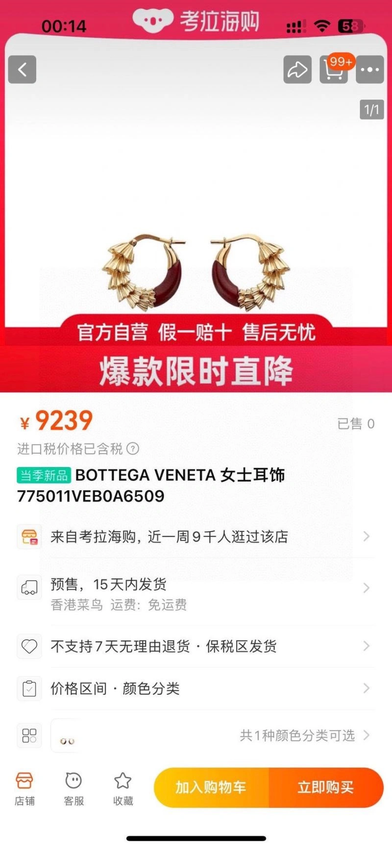 Bottega Veneta Earrings ZeroBulk 210161